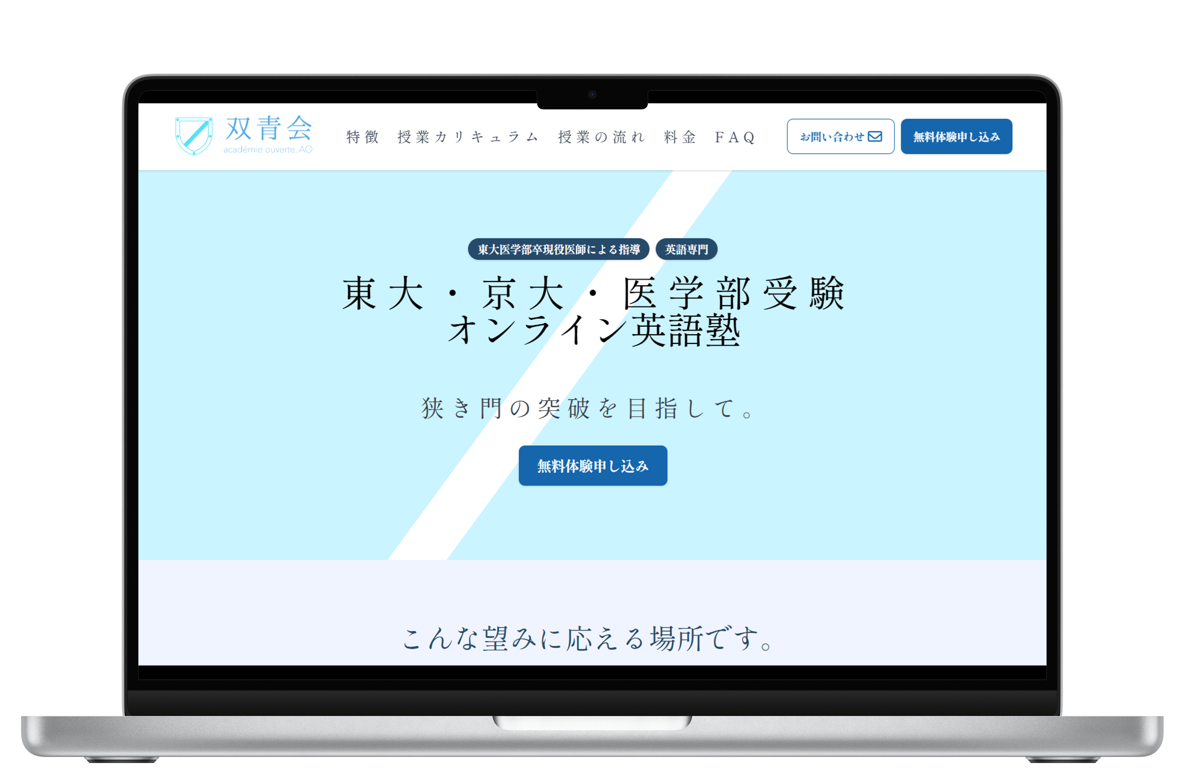 Webstart PC画面 3