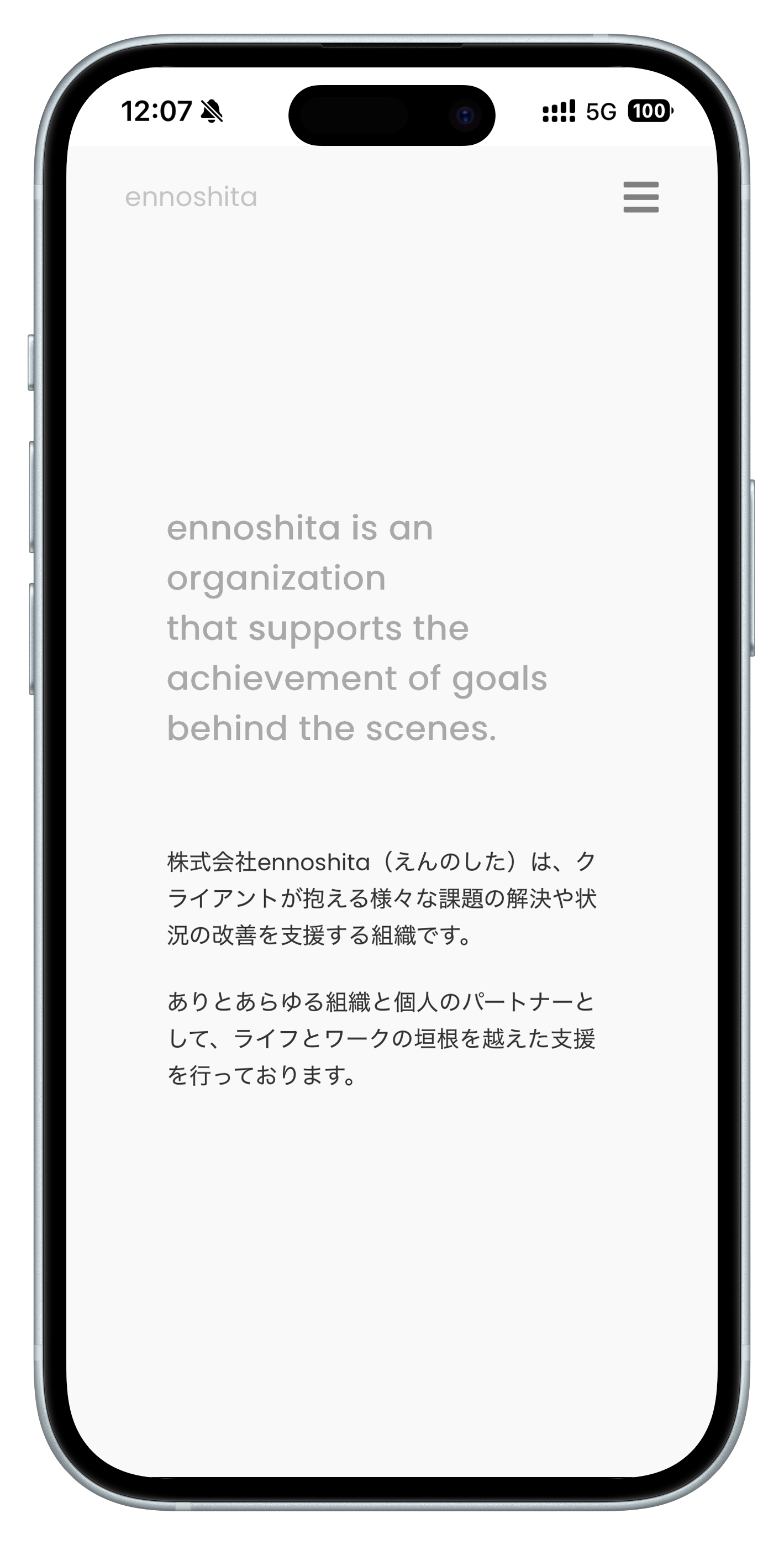 Webstart スマホ画面 3